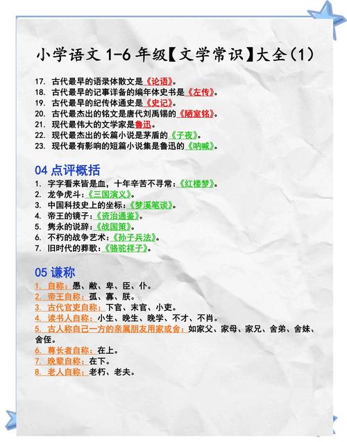 小学语文教育如何渗透人文教育?-图1 小学语文教育如何渗透人文教育?-图1