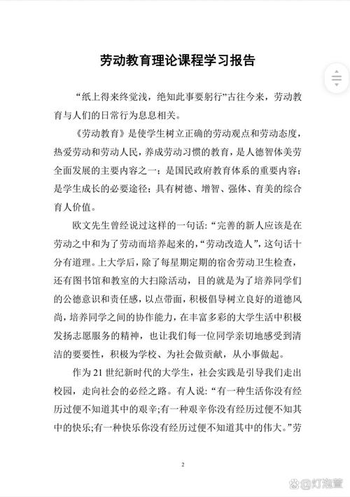 家庭教育中劳动教育如何有效实施?-图1 家庭教育中劳动教育如何有效实施?-图1