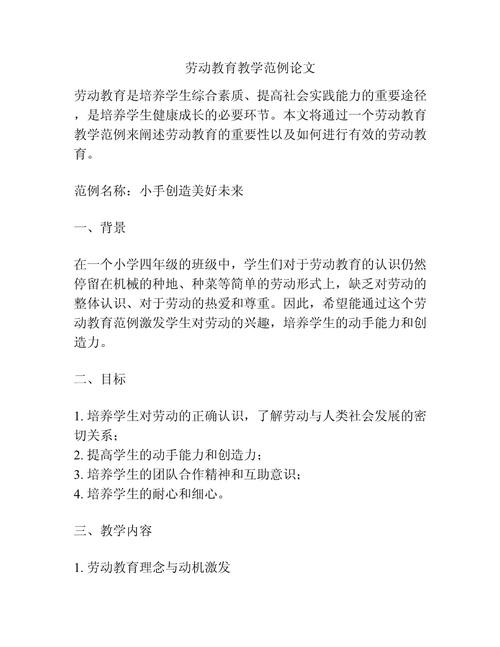 家庭教育中劳动教育如何有效实施?-图2 家庭教育中劳动教育如何有效实施?-图2