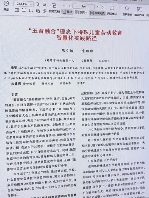 家庭教育中劳动教育如何有效实施?-图3 家庭教育中劳动教育如何有效实施?-图3