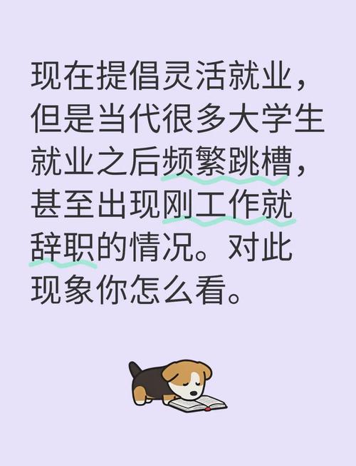 研究企业跳槽现象的目的-图3 研究企业跳槽现象的目的-图3