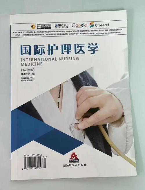 护理研究是属于什么期刊-图2