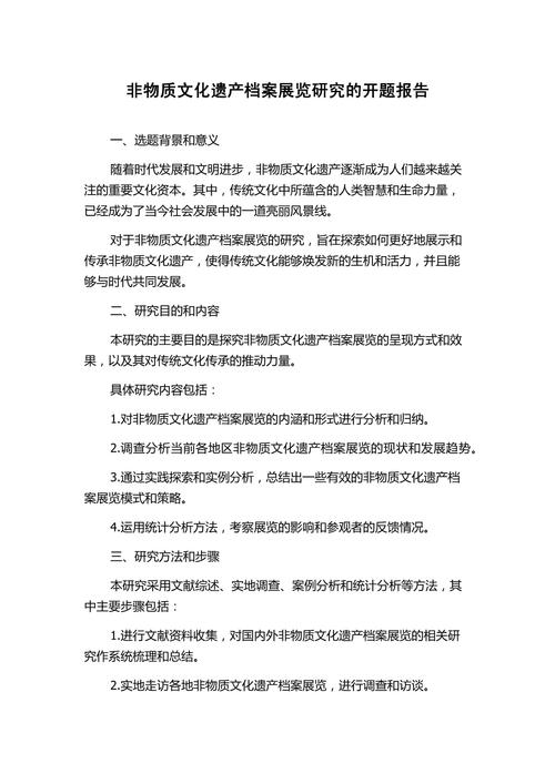 文化论文研究论题有哪些？-图1