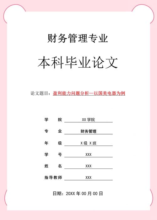 盈利能力问题如何破解？对策研究何去何从？-图2