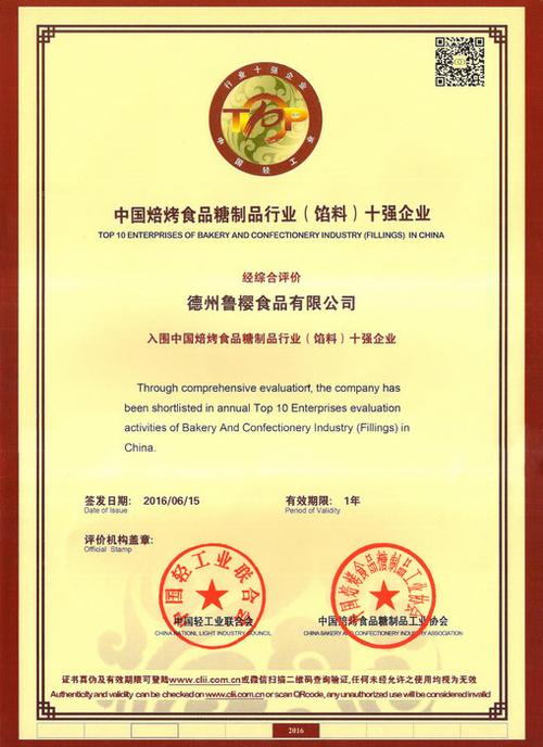 焙烤食品研究现状如何？-图3