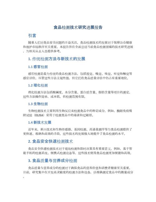 焙烤食品研究现状如何?-图2 焙烤食品研究现状如何?-图2