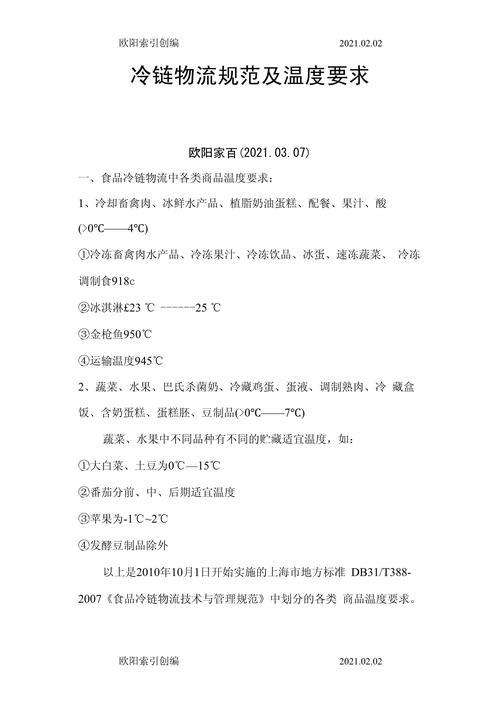 抚顺冷链物流研究现状如何？-图2