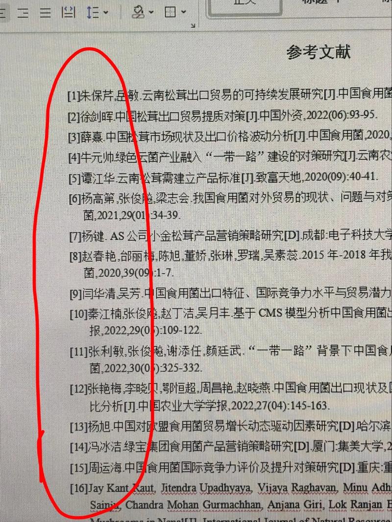 参考文献引用不全如何规范补救?-图1 参考文献引用不全如何规范补救?-图1