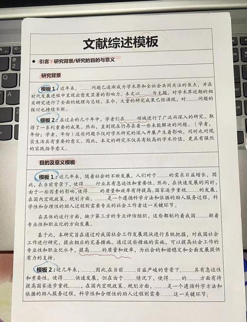 翻译论文选研究方法,有哪些关键考量?-图1 翻译论文选研究方法,有哪些关键考量?-图1