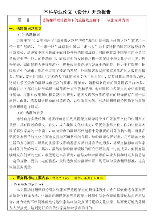 翻译论文选研究方法,有哪些关键考量?-图2 翻译论文选研究方法,有哪些关键考量?-图2