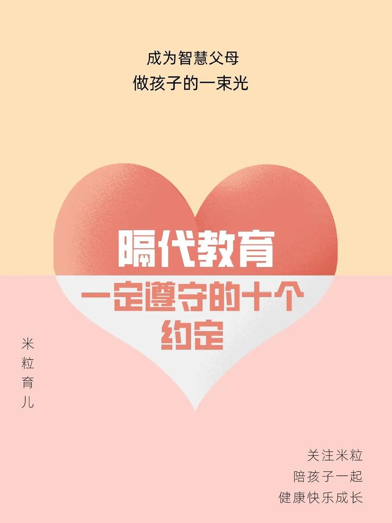 隔代教育是我国家庭教育-图2