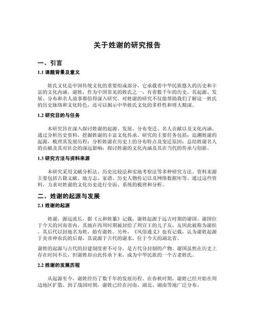 中日谢罪文化差异何在?-图1 中日谢罪文化差异何在?-图1