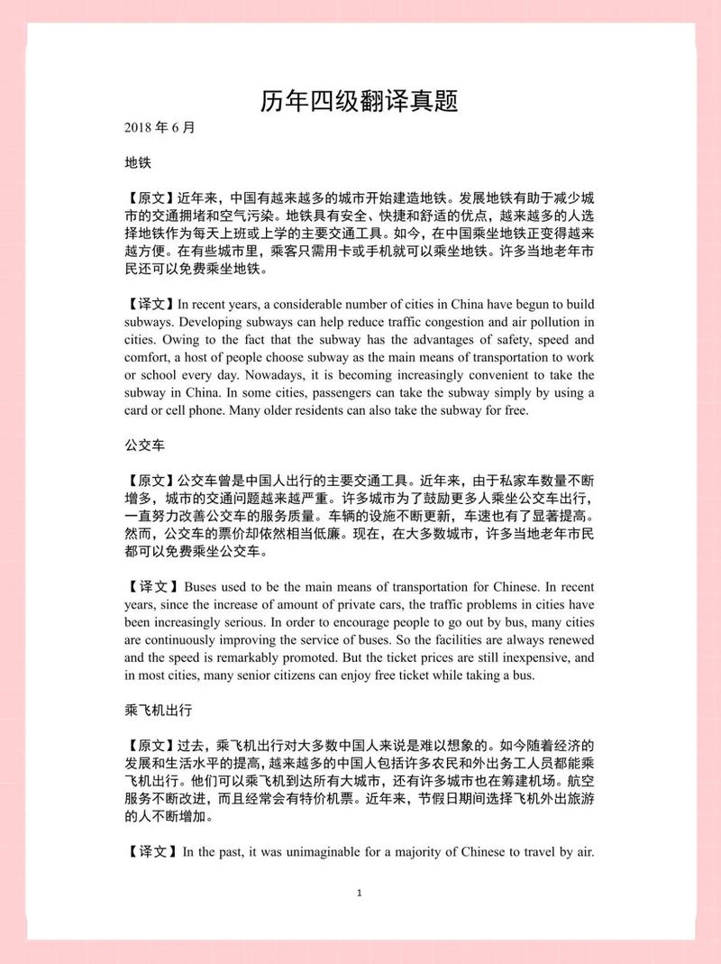 国内研究现状 英语翻译-图3 国内研究现状 英语翻译-图3