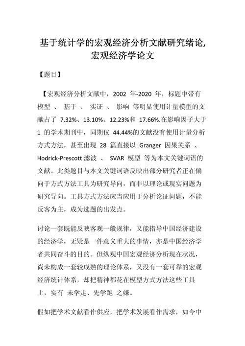 期刊参考文献部分有何分析要点？-图2