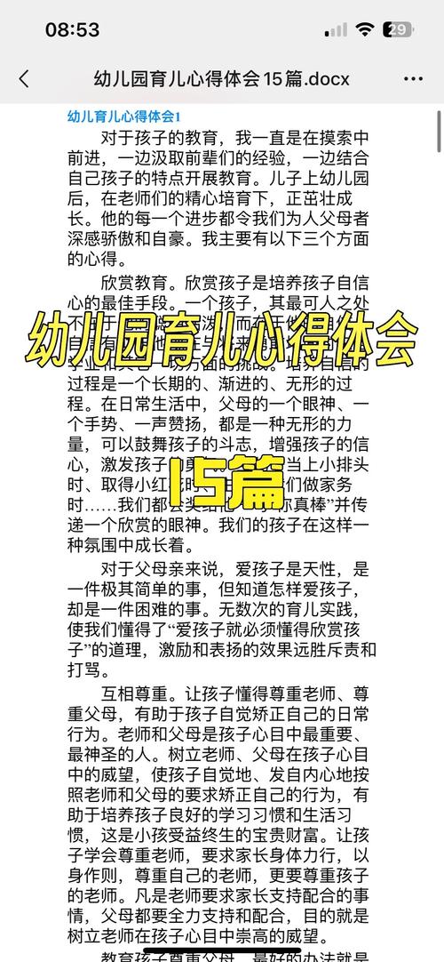 幼儿情感教育，如何奠定孩子幸福人生基石？-图2