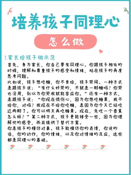 给幼儿民主教育怎么教育-图2