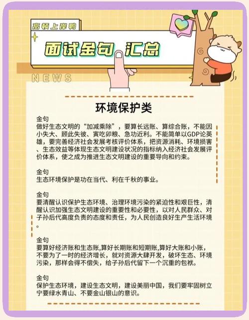 生态文明教育现状如何？-图2