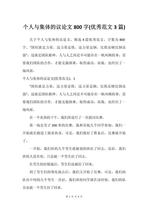 集体教育与个别教育如何协同育人？-图2