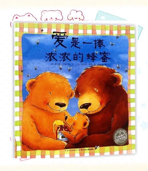 关于绘本共读的参考文献-图2