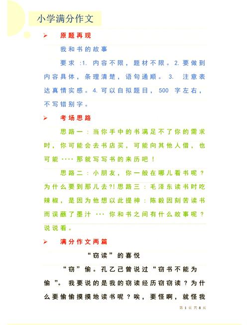 关于绘本共读的参考文献-图1