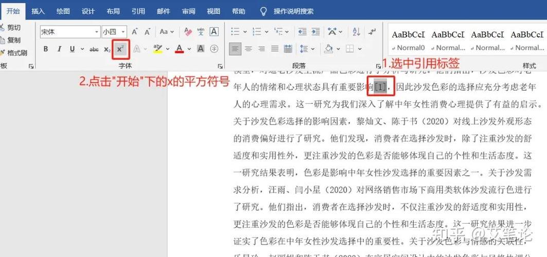 参考文献内容标红怎么改-图1