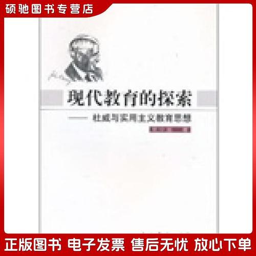 杜威教育思想对现代教育仍有现实意义吗？-图2