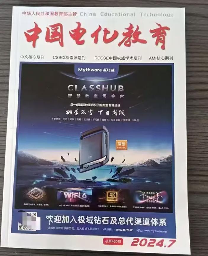 电化教育与教育技术,本质区别是什么?-图1 电化教育与教育技术,本质区别是什么?-图1