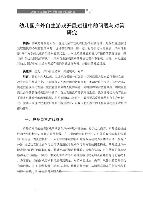 游戏教育实践研究，效果如何？-图2