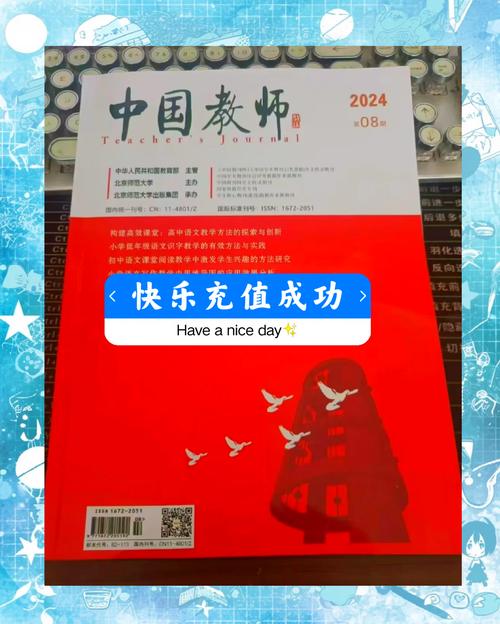 教师教育论坛期刊的教育学研究方向是什么？-图3