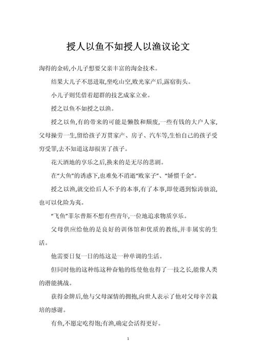 鱼类研究论文题目如何精准聚焦创新点？-图1