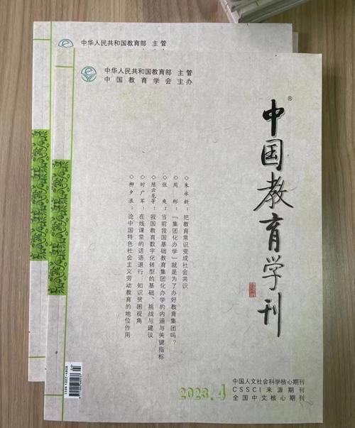 吉林教育 现代教育学刊是研究什么的？-图2