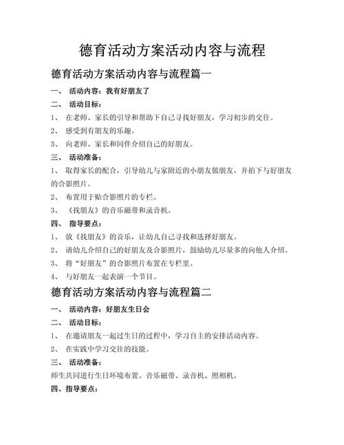 学期德育教育为何是起点？-图2