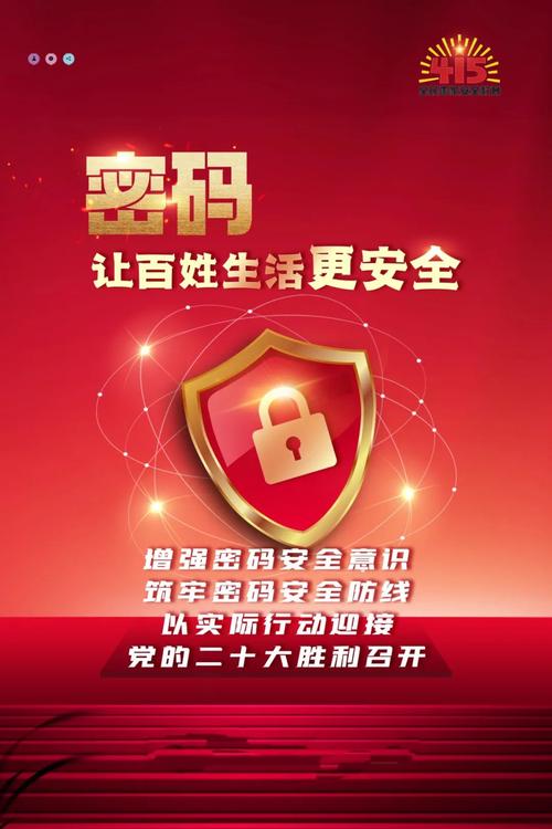 为何要将密码安全教育纳入？-图2