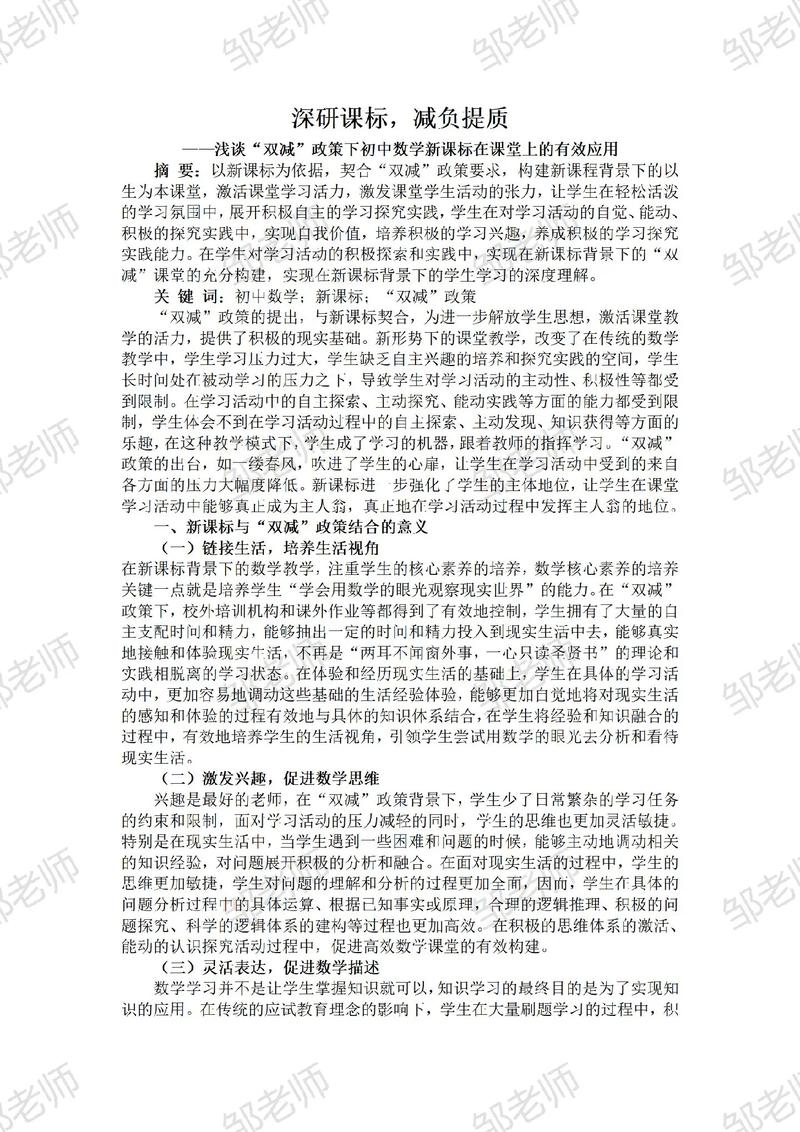 某公司减值准备研究，动机、影响与有效性如何？-图2