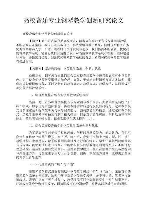 音乐的本质究竟是什么？-图2