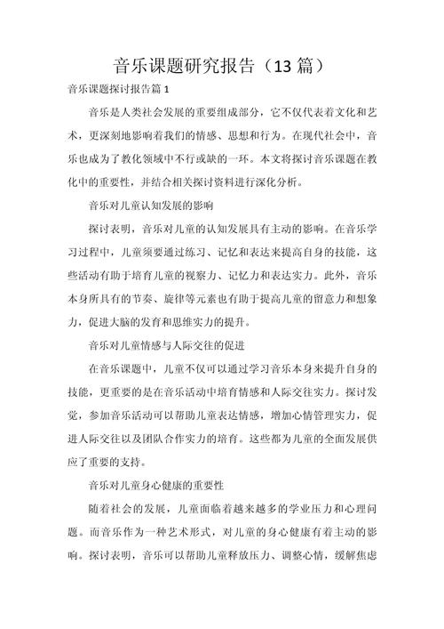 音乐的本质究竟是什么？-图1