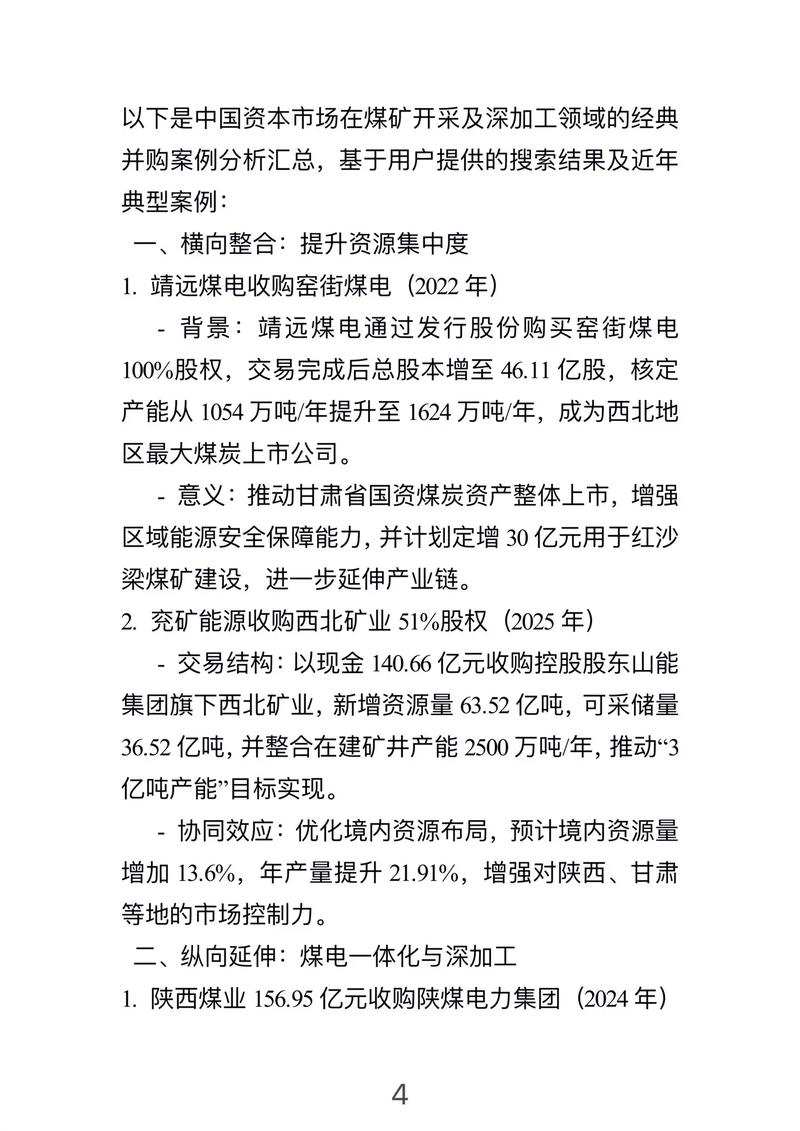 矿井开采研究与分析论文-图3