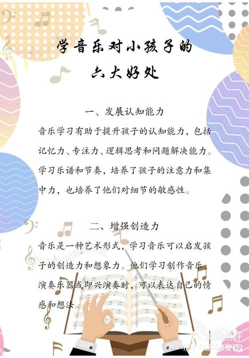 音乐教育作为审美的教育-图2