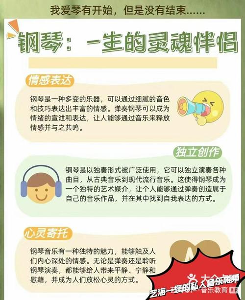 音乐教育作为审美的教育-图3