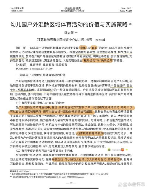 小学教育与学前教育如何有效衔接？-图2