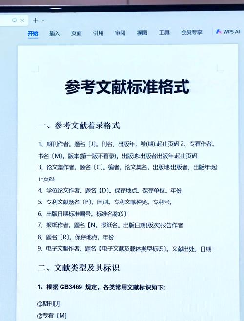 参考文献出版社名字错误怎么办？-图1