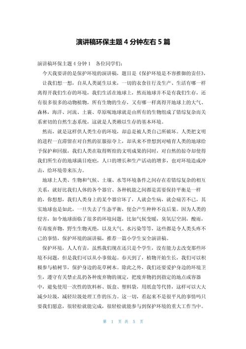 幼儿环保教育如何有效融入日常教学？-图2