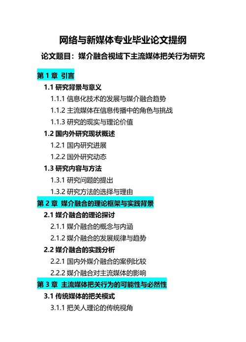 融合网络发展研究的关键挑战是什么？-图3