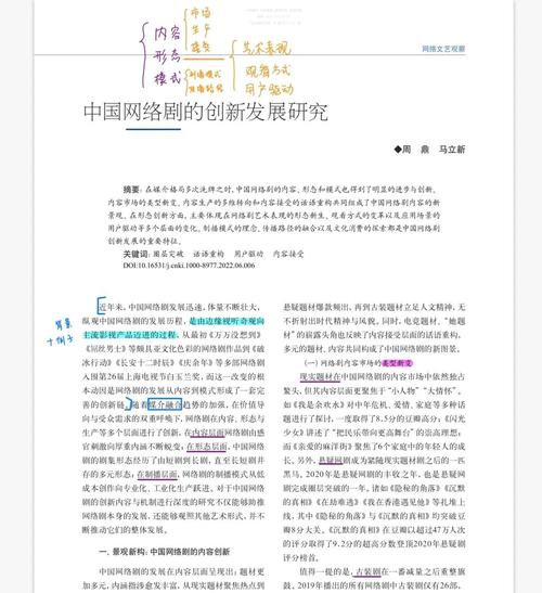 融合网络发展研究的关键挑战是什么？-图2