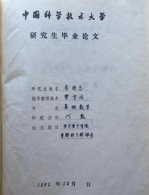 博士论文参考文献近五年-图1