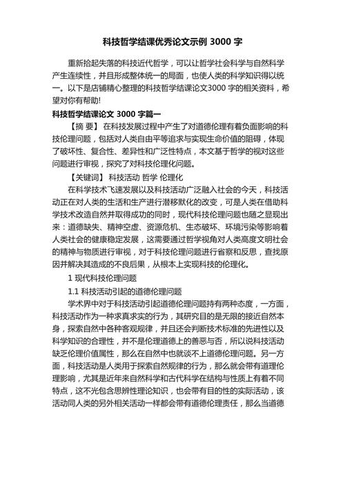 博士论文参考文献近五年-图3