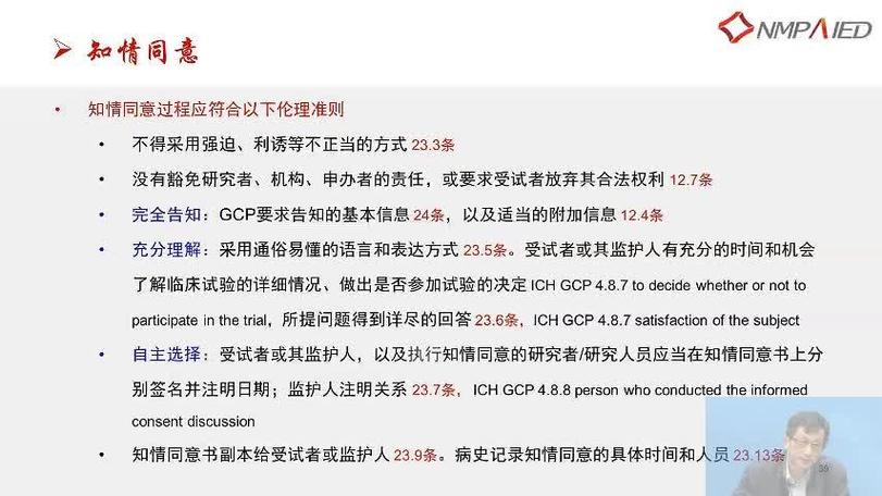临床研究的伦理审查意义-图3 临床研究的伦理审查意义-图3