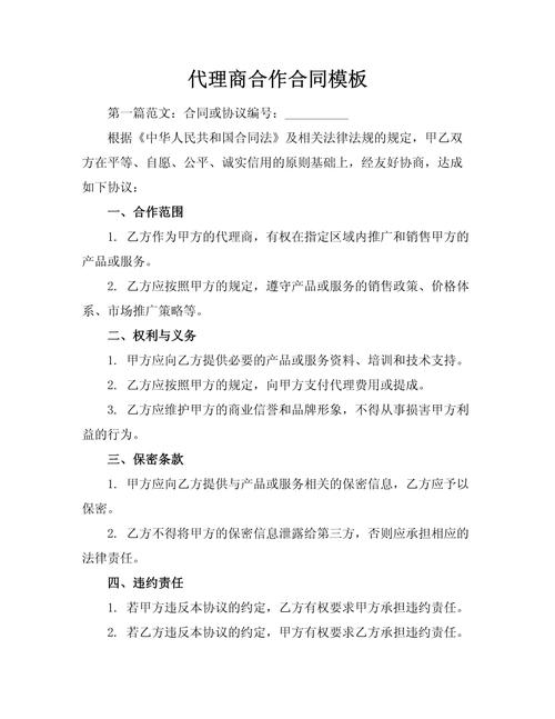 合同表见代理的认定标准与效力边界如何界定?-图2 合同表见代理的认定标准与效力边界如何界定?-图2