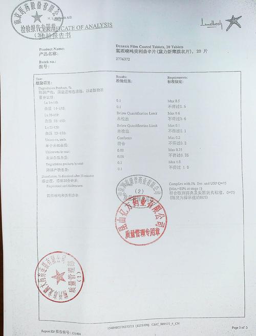 零售连锁参考文献近几年-图2