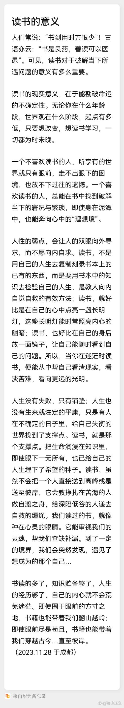 早期阅读研究的理论意义究竟何在？-图1